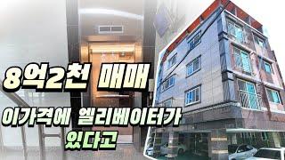 [대구원룸매매]  몽땅 8억2천만원,   엘리베이터까지 설치, 관리잘된 건물입니다