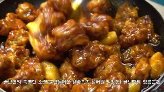 서울 분식맛집 닭강정맛집 꿀보떡닭 !!! / Korean Deep-fried and Braised Chicken !