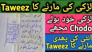 Najaiz mohabbat ka amal || Wazifa for love || Shaitani amal || taweez || amal || tilismati amliyat