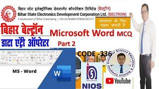 Beltron computer Questions Answer Ms Word || Beltorn Data operator practice set | Beltorn Exam mcq |