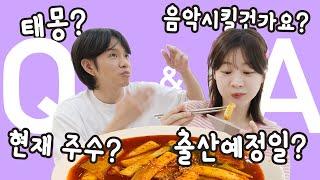 지금 몇주차에요?! 출산예정일은 언제에요?! 태몽? 자연분만? 제왕절개? QnA  [소근커플 S.K.Couple]