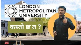 London metropolitan university कस्तो छ त ? study in UK