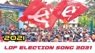 LDF  Election Song 2021 | Malayalam | sakhavkerala