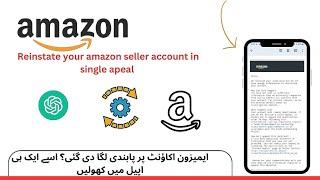 Amazon product Authenticity Customer Complaints 2023 How Do i Unsuspend My Amazon Account |EComafzal