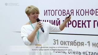 На конференции в Рязани назвали лучшие проекты года
