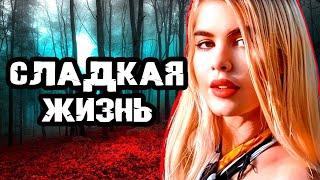 Мрачная реальность / Дело Кэт Торрес. Тру Крайм истории
