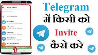 How To Invite Someone To Telegram | Telegram-How to Invite Friend [Hindi]