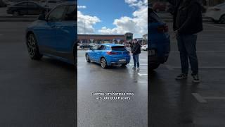 BMW X2 – это не BMW? #мосподбор #автоэксперт #автоновости