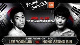 XIAOMI ROAD FC YOUNG GUNS 33 LEE YOON-JIN(이윤진) VS HONG SEONG-BIN(홍성빈)