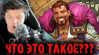 Я собрал идеальных элемов и случилось такое - Сильвернейм - SilverName - Best Moments - Hearthstone