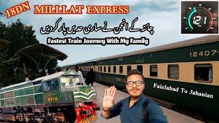 Best Train For Faislabad | Fastest Millat Express Train Travel With Family | Faisalabad To Jahanian