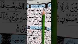 Let's Lichen and learn surah Tt_Teen#surahteen#quran#beautiful#shorts