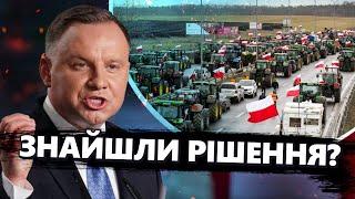 Польсько-українські ВІДНОСИНИ: Аграрна політика ЄС та наслідки для України" 