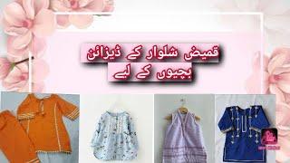 kameez shalwar for baby girls || latest suits designs for girls || summer dress for eid 2024