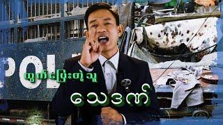 အမ်းမြို့အခြေစိုက် နပခဌာနချုပ် AA လက်ထဲရောက်တော့မည်။