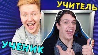 Базя будет учить ПОЗИ играть в Clash Royale ??? Нужно это устроить #БазяУчительПози