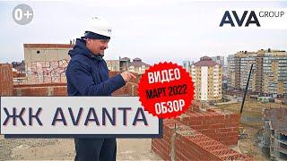 ЖК Аванта АНАПА от застройщика AVA Group Высокий берег литеры на март 2022 AVA Group Анапа