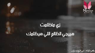 كما تدين تدان  " اللي هتعمله هيتردلك اضعاف "