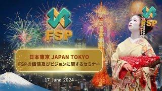 FSP Tokyo, Japan Launch Event | SCF Chain 