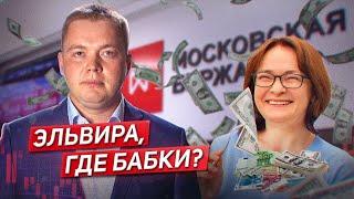 Доллар ушёл из России. Что будет с рублем? Путин и Набиуллина на ПМЭФ. Рост цен  / Рафаэль Абдулов