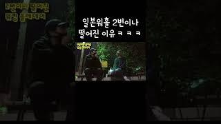 일본 워홀 신청, 이렇게 하면 안돼요