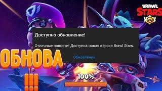 Доступно обновление!