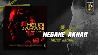 Mehdi Jahani - Negahe Akhar | OFFICIAL TRACK مهدی جهانی - نگاه آخر