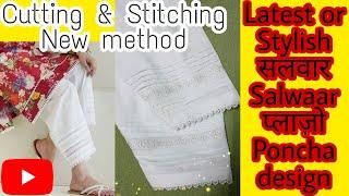 Pintex और Lace से बनाएं बेहद खूबसूरत Salwar Poncha डिजाइन ||New Salwar Mohri Design ||