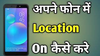 Apne Mobile Me Location Kaise On Kare | Enable Location Services Android