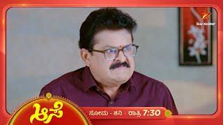 How will Surya-Ranganath solve the problem caused by Shanti? | Aase | Star Suvarna