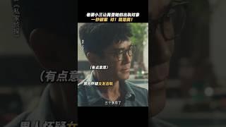 古天乐《私家侦探》 2025香港电影|老婆的小三让我查出轨对象，最职业的私家侦探古天乐|周秀娜 刘冠廷 黄浩然|导演 李子俊 周汶儒|5月31日上映 #电影 #電影 #movie #娱乐