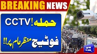 Breaking! PTI Workers Protest in Islamabad ! CCTV Footage on Public Display | Dunya News