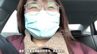 韩国留学vlog/终于历尽辛苦来釜山留学啦