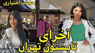 IRAN2023 | Tehran | Niayesh Shopping center | Newest Mall Iranian NightLife 2023