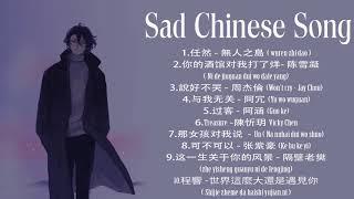 My Top 10 Chinese Songs in Tik Tok ( Sad Chinese Song Playlist )   