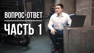 Увеличение груди. Пластический хирург Максим Нестеренко. Вопрос-Ответ. Часть 1