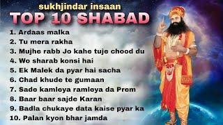 sukhjindar insaan !! Top 10 Shabad !! @msgterehaa1391 dera sacha sauda