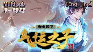 Multi sub【我拿捏了气运之子 】| I have grasped the son of luck | Episode 1-44 Collection