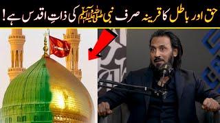 If Hussain AS is right then everyone else is wrong? Sahil Adeem - English Captions