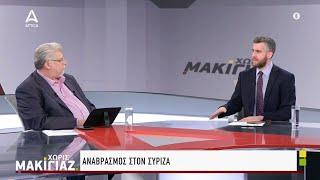 ΣΥΡΙΖΑ: Το παρασκήνιο πίσω από το κείμενο των 87 | ATTICA TV