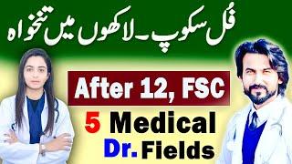 Top Medical Fields in Pakistan | Medical Fields After 12th | Medical Field after Fsc | GOOD Jobs