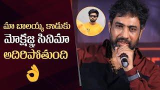 YVS Chowdary Superb Words About Balakrishna Son Mokshagna's Debut Movie | Manastars