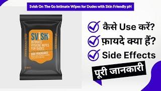 Svish On The Go Intimate Wipes for Dudes with Skin Friendly pH Uses in Hindi | Side Effects | Review