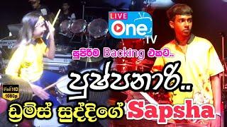 වත්තේ පාට පුෂ්පනාරි | Watte Pata Pushpanari | Drums Suddi with Sapsha | LiveOne TV