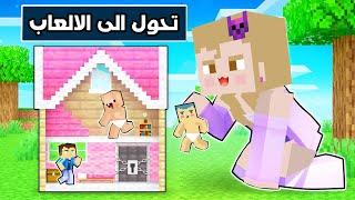 فلم ماين كرافت : ليلي تحول الجميع الى العاب 