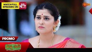 Anna Thangi - Promo | 05 Sept 2024 | Udaya TV Serial | Kannada Serial