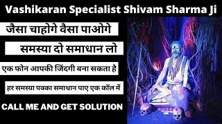 Vashikaran Specialist Astrologer Shivam Sharma Ji || Love Marriage Specialist ||