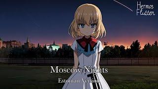Soviet/Russian Love Song - Moscow Nights / Подмосковные вечера (Estonian Version)