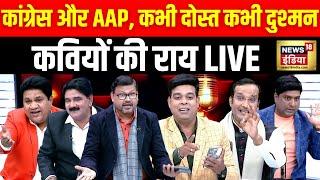 🟢Lapete Mai Netaji LIVE : Delhi Election 2025 | Arvind Kejriwal | AAP | Rahul Gandhi |Congress | BJP