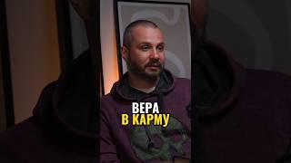 ГЛАВНЫЙ ЗАКОН КАРМЫ: ПОЧЕМУ ВАЖНО ОТДАВАТЬ БОЛЬШЕ, ЧЕМ БРАТЬ #Shorts